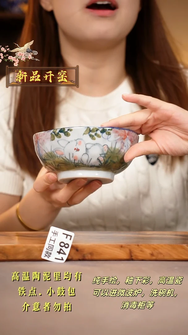 其他F841陶然集器瓷器