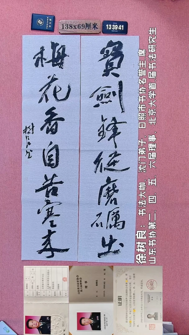 书法12         徐老师书法作品