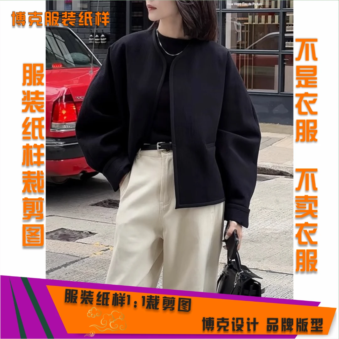 5414-1 服装纸样裁剪图女短款外套缝纫纸样