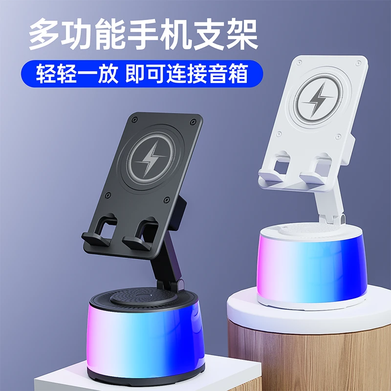 魔数熊 多功能感应式蓝牙音响手机平板通用可折叠旋转桌面支架028