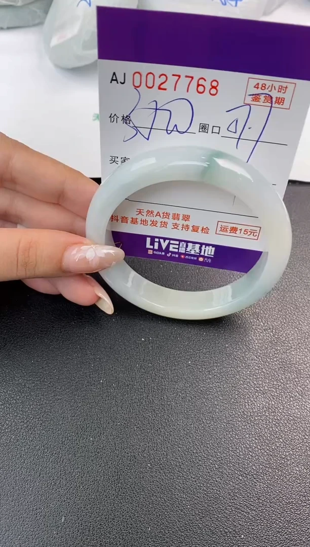 翡翠手镯未镶嵌天然A货翡翠