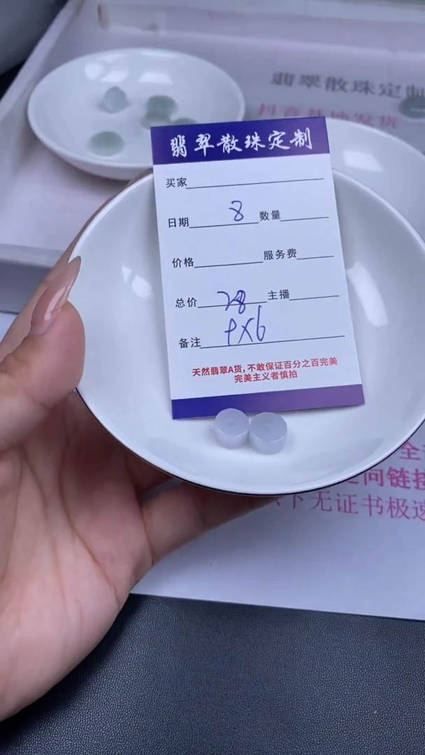 颈饰未镶嵌翡翠贞城散珠批发DIY编制