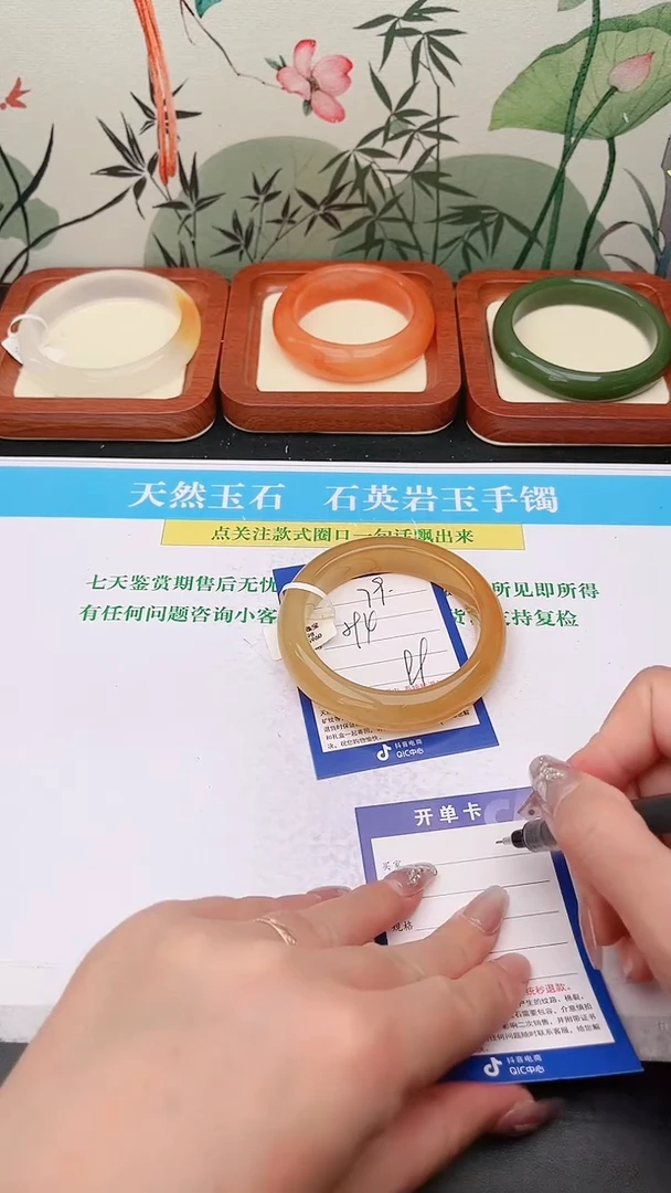 石英质玉手镯未镶嵌79