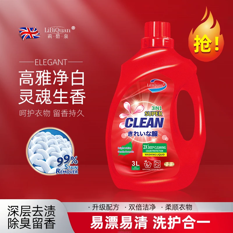 【LiBiQuan】卡金顿清香 持久香氛 去污去渍 留香洗衣液6斤