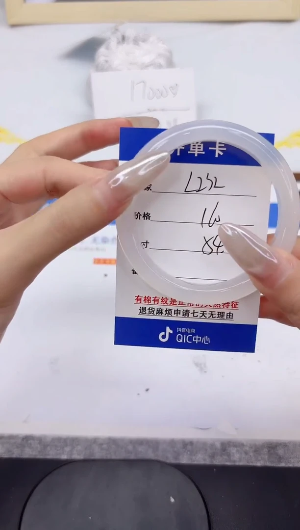 未镶嵌手镯石英质玉L232-54.6