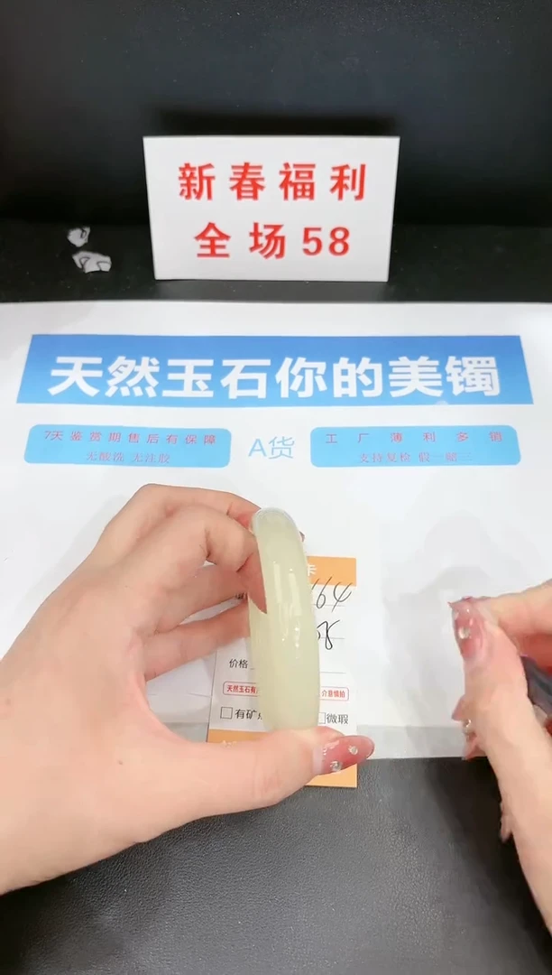 【闪购商品】石英质玉手镯未镶嵌164c