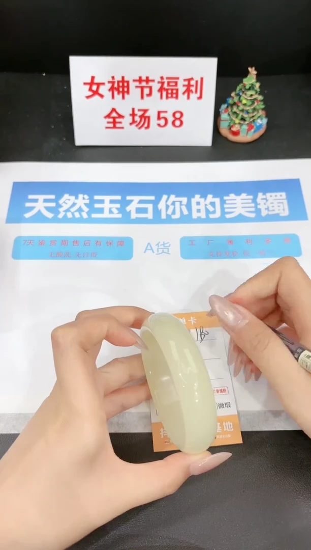 【闪购商品】石英质玉手镯未镶嵌180