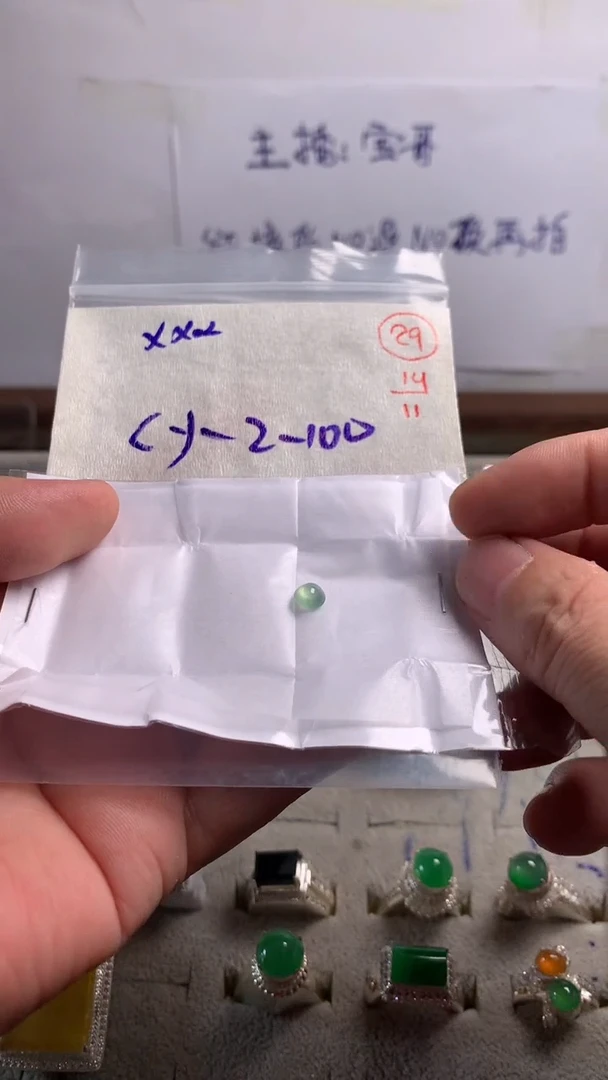 未镶嵌定制翡翠x**x翡翠