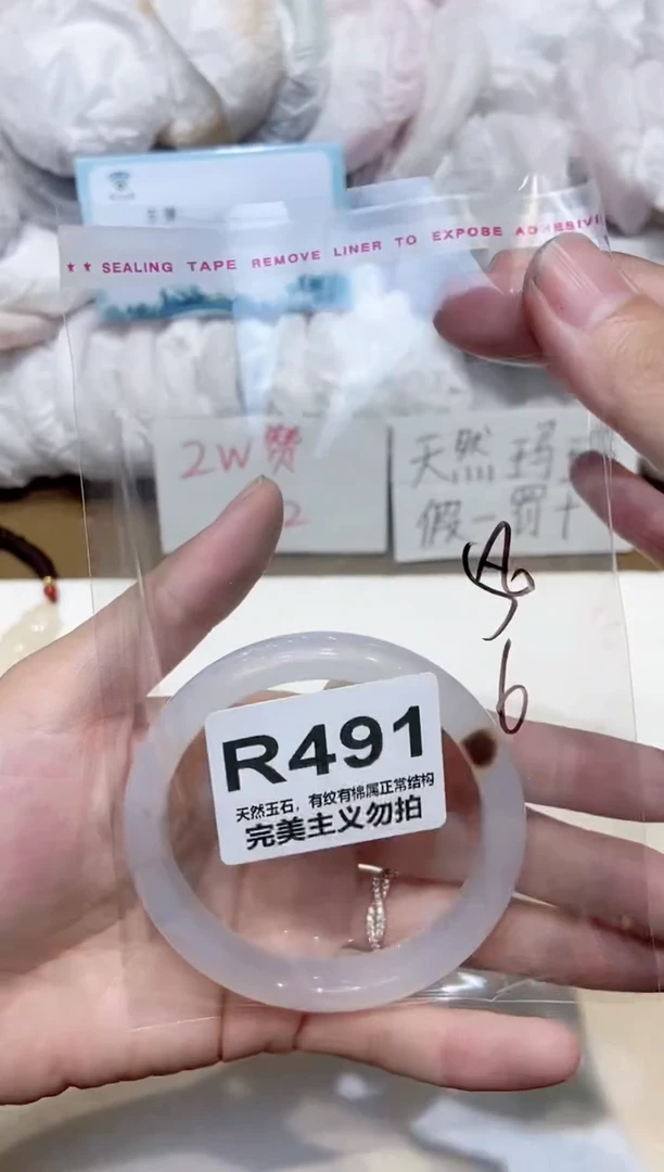 手镯玛瑙/玉髓未镶嵌58