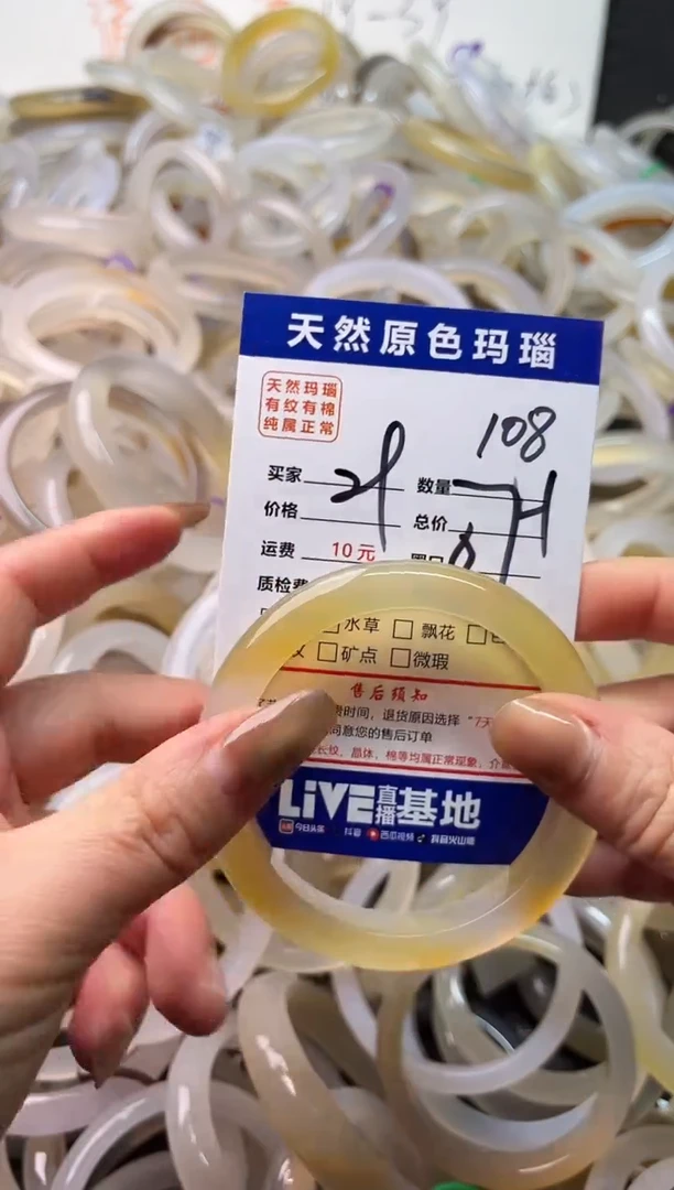 手镯玛瑙/玉髓未镶嵌108