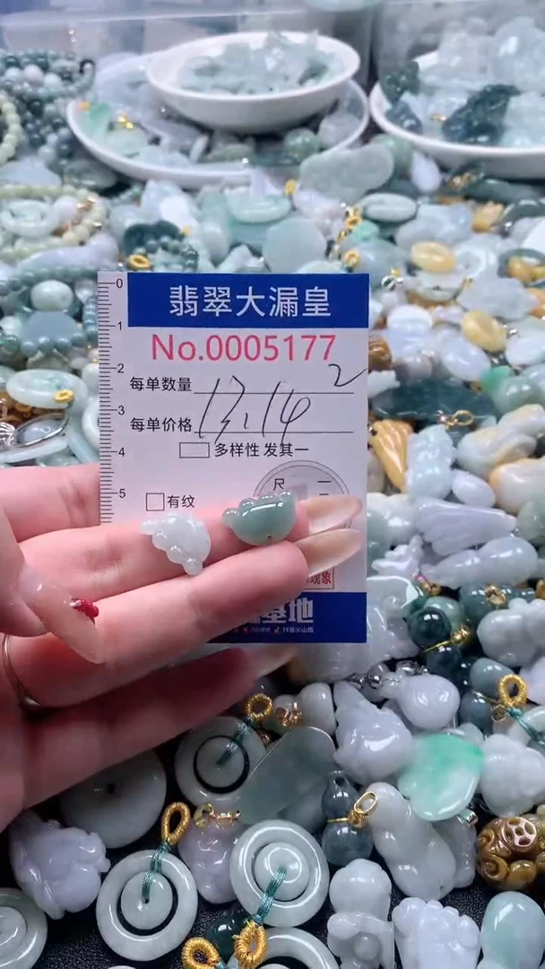 【闪购商品】翡翠吊坠(不含链)未镶嵌5177