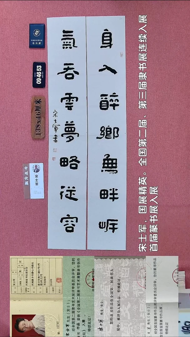 书法50           宋老师书法作品