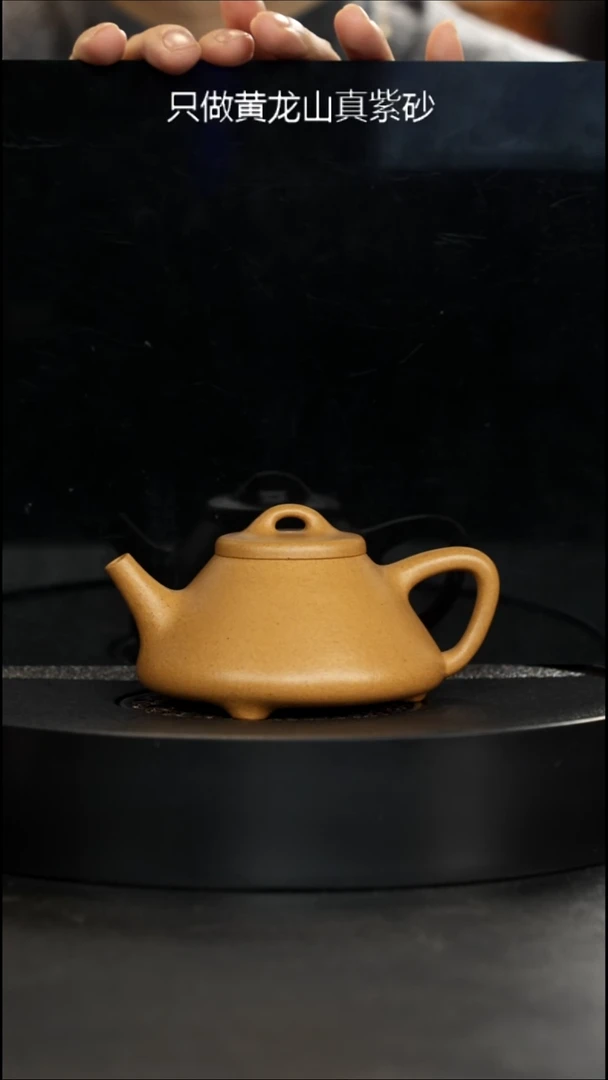 茶壶紫砂精挑明清老宕口黄金段子冶石瓢200cc