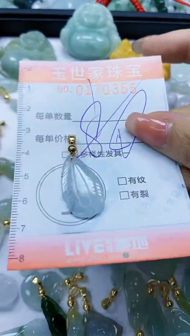 【闪购商品】翡翠颈饰未镶嵌闪购0170355