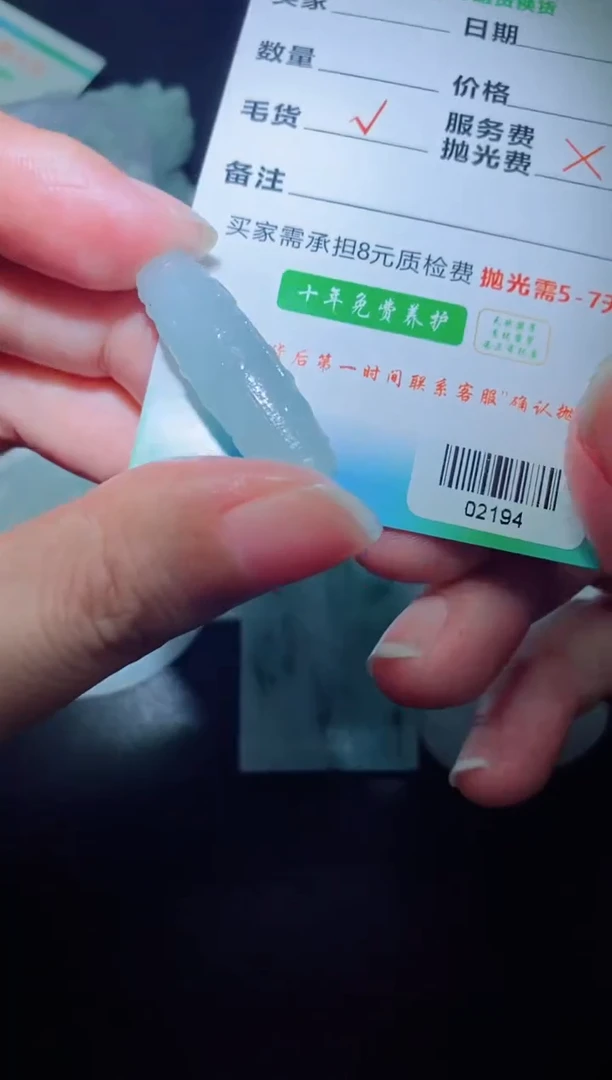 未镶嵌定制毛货定制翡翠定制毛货02194