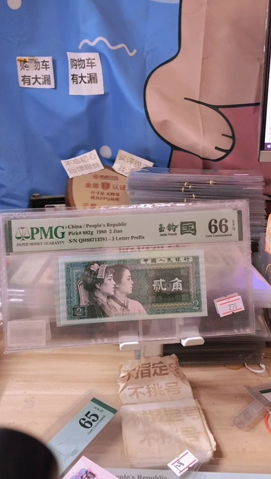 【闪购商品】玉钩国66分无4！！！！！！