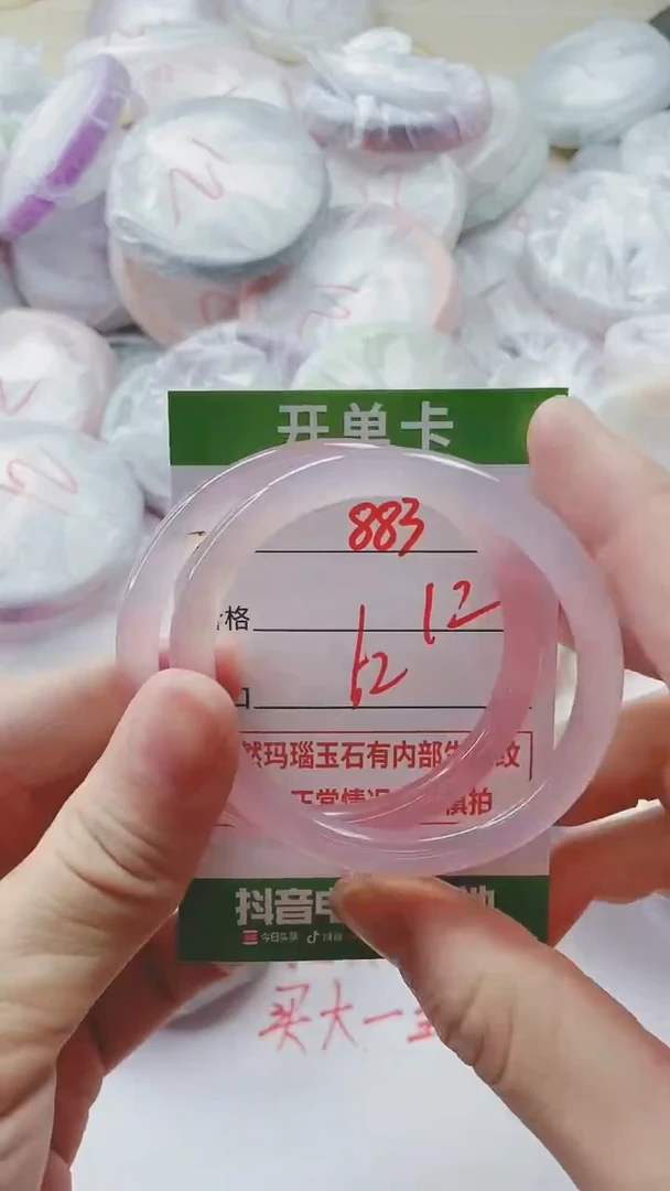 【闪购商品】玛瑙/玉髓手镯未镶嵌883