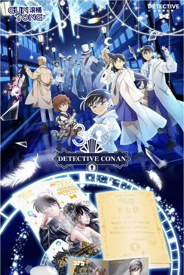 【笑脸拆卡社】滚筒柯南邮票国产二创 [基德的预告状] 默认代拆