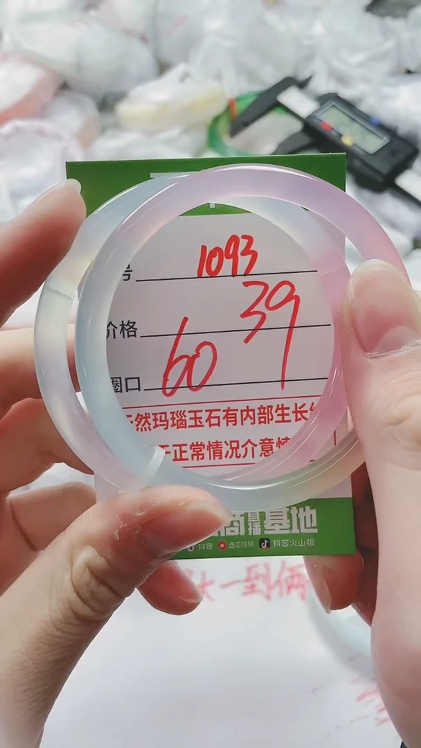 【闪购商品】玛瑙/玉髓手镯未镶嵌1093