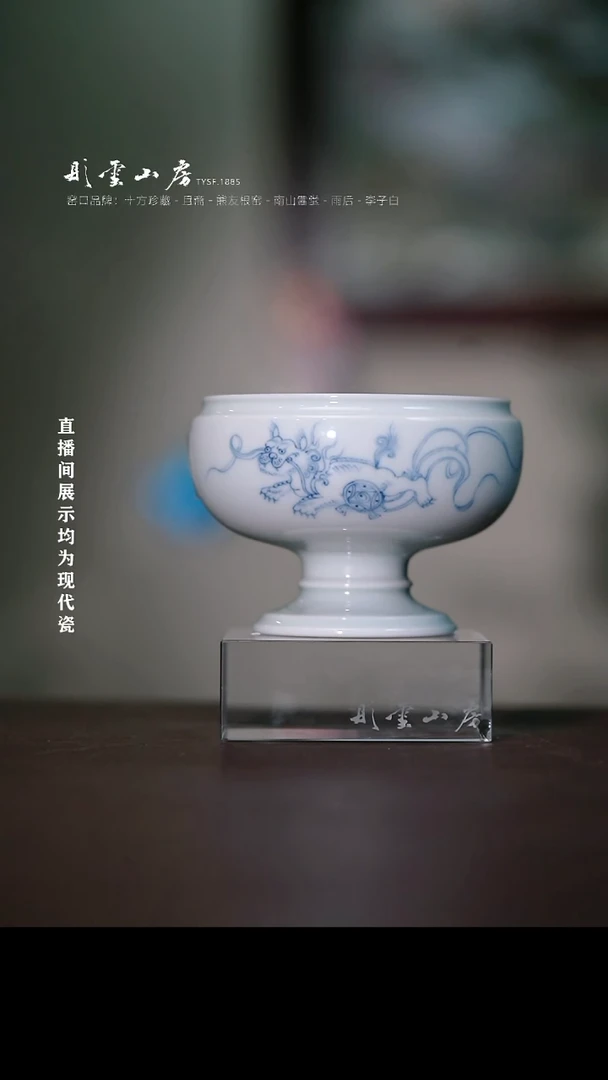 摆件瓷V***i李子白青花双狮高足小水洗