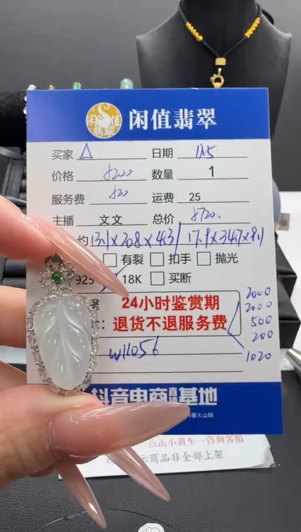 吊坠(不含链)18K金镶嵌翡翠**翡翠吊坠