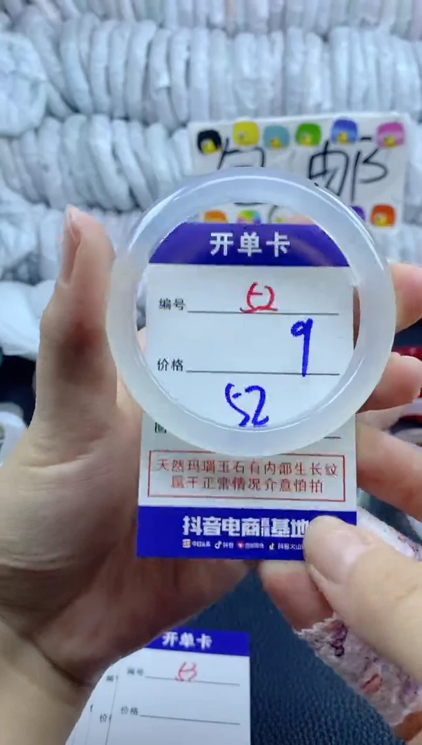 手镯玛瑙/玉髓未镶嵌52