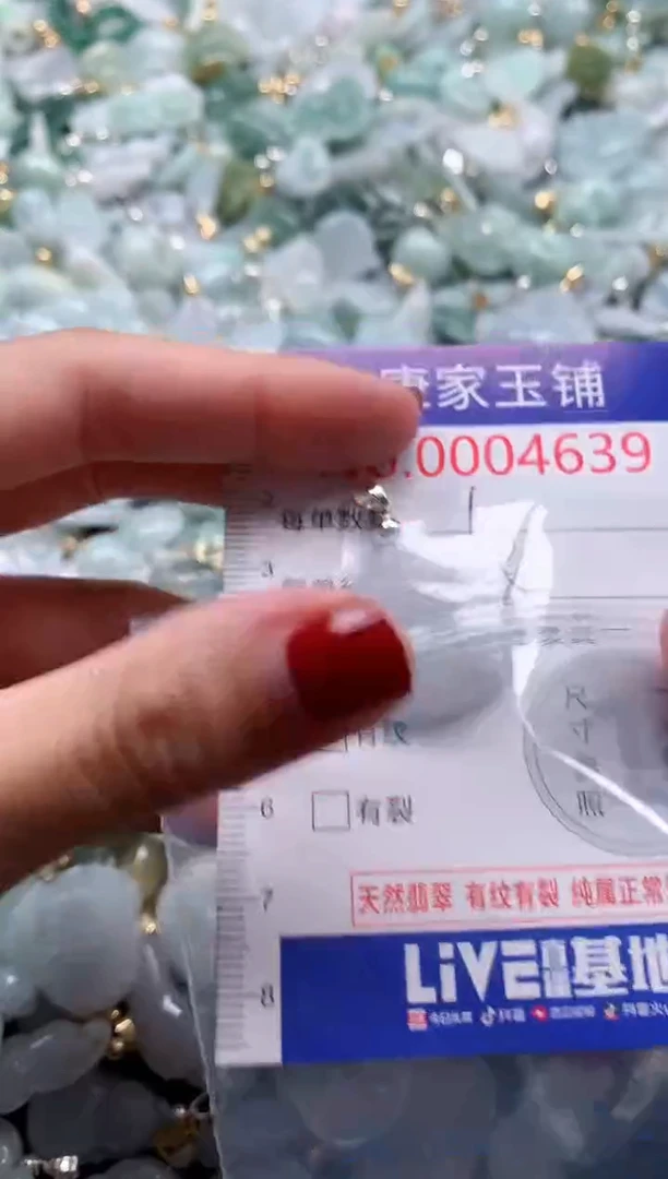 翡翠未镶嵌吊坠(不含链)4639