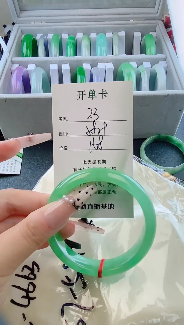 未镶嵌手镯翡翠23