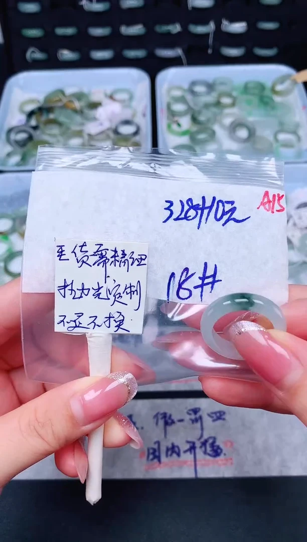 未镶嵌定制翡翠 18# 戒圈338元毛货需精抛光
