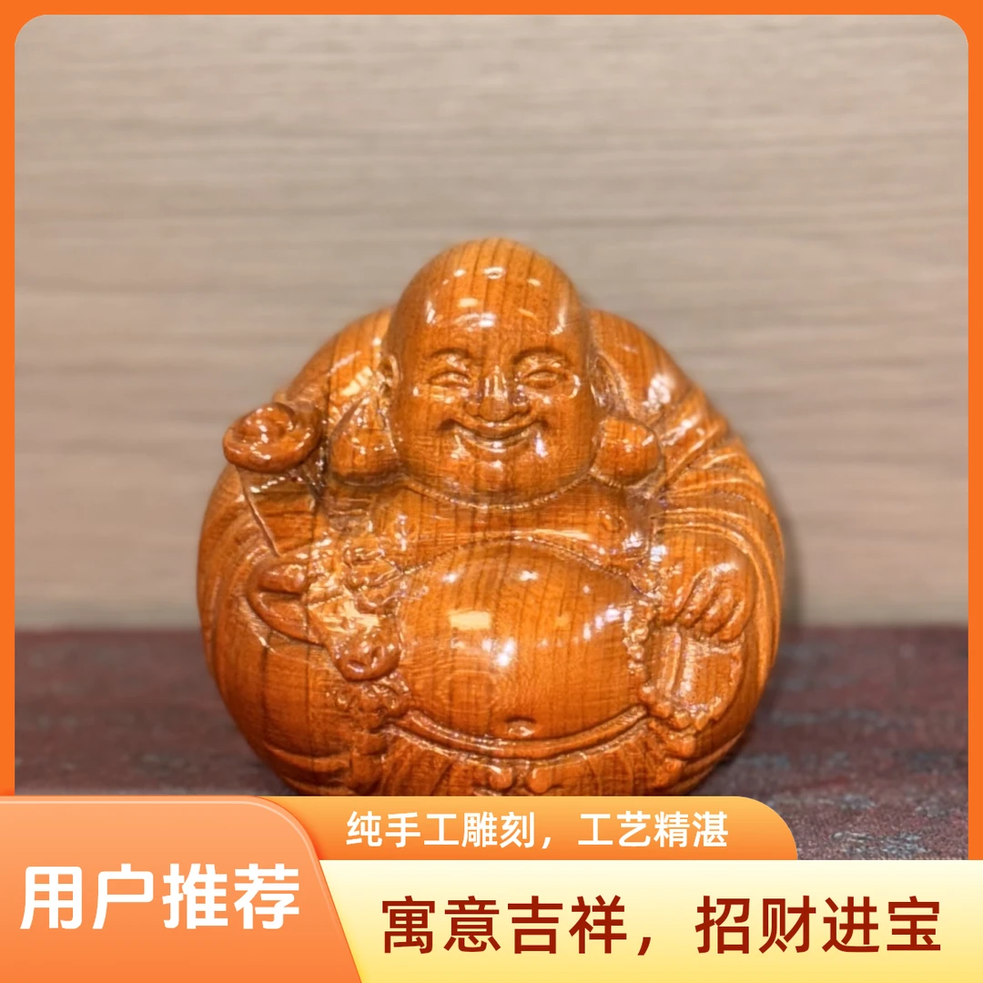桃木整雕弥勒佛手把件