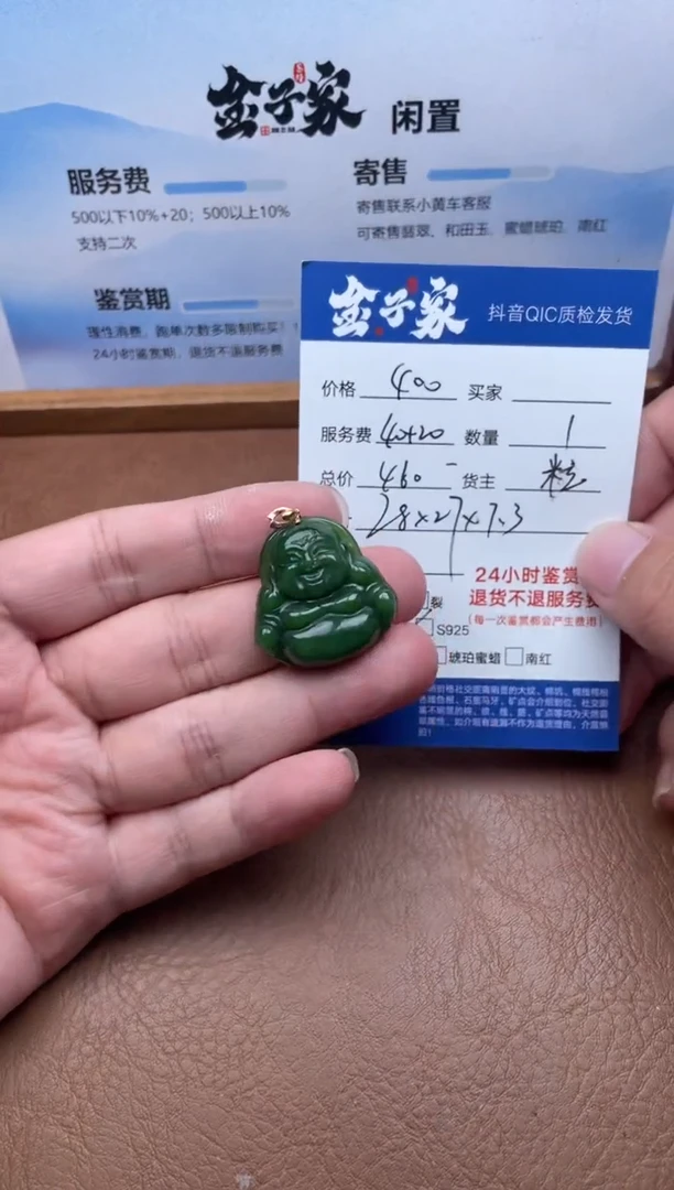 颈饰18K金镶嵌和田玉5314919102