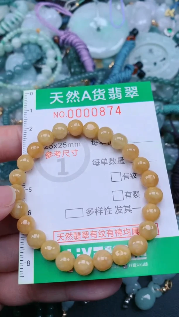 翡翠未镶嵌颈饰.0000874