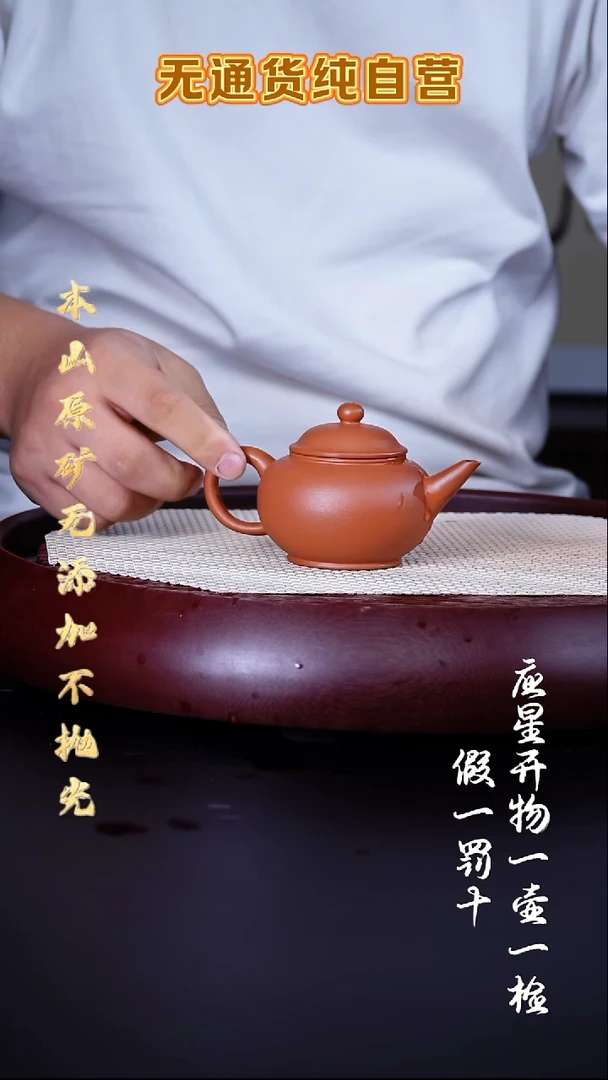 茶壶紫砂全砂朱泥 标准水平 150cc