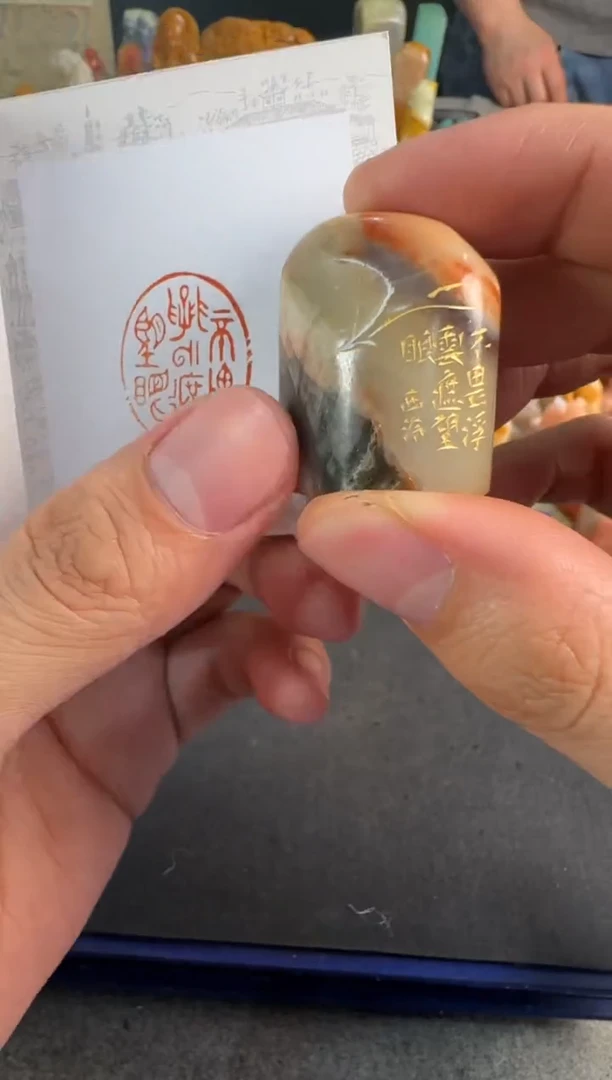 【闪购商品】青田石印石编号编号3288