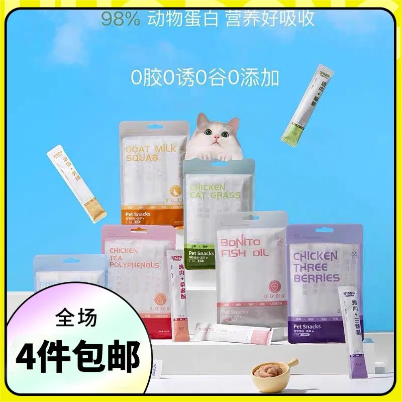景小禾猫条15g＊6只装成猫幼猫零食补水条猫咪湿粮零添加增肥主食