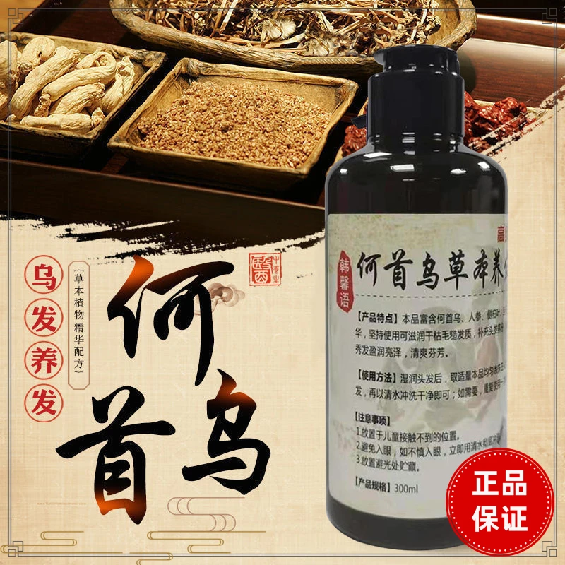 【好物推荐】何首乌草本植萃洗发水养发柔顺亮泽无硅油去屑洗发露