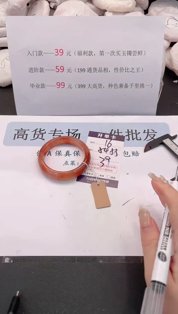 未镶嵌手镯石英质玉编号 16