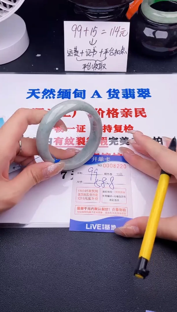 翡翠手镯未镶嵌20