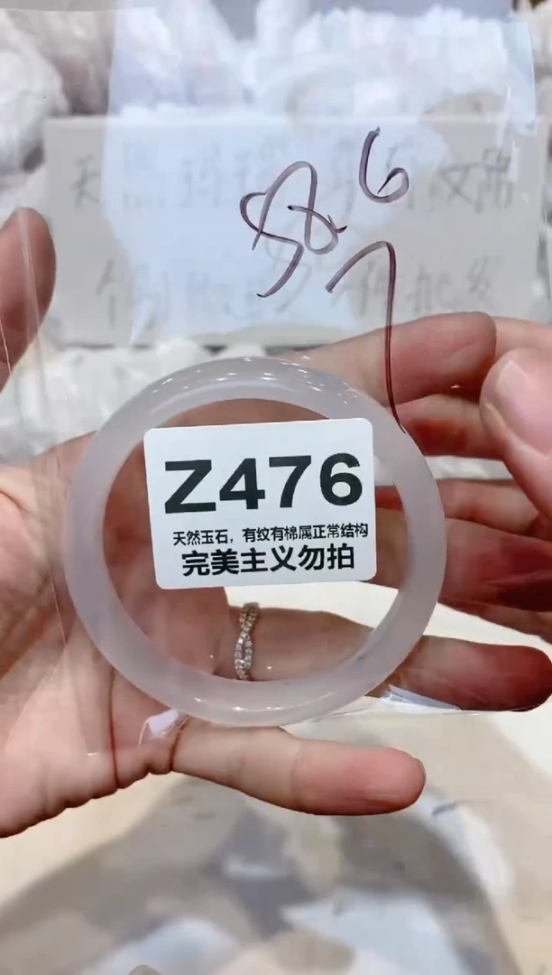 手镯玛瑙/玉髓未镶嵌58