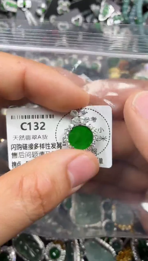 颈饰未镶嵌翡翠C132吊坠