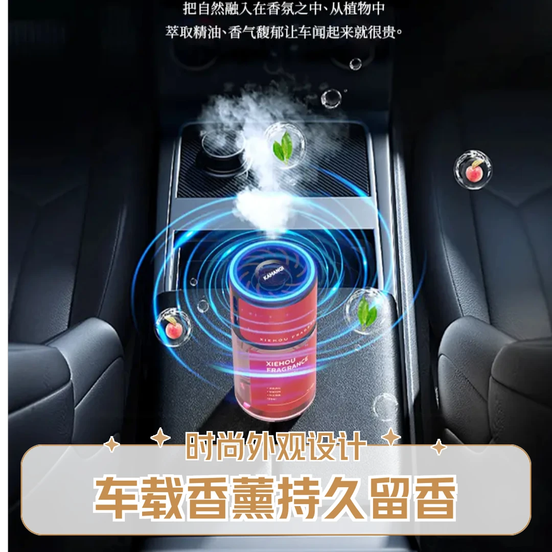 轻奢质感车载香薰持久淡香高档装饰车载家居两用清新净味清香疏影