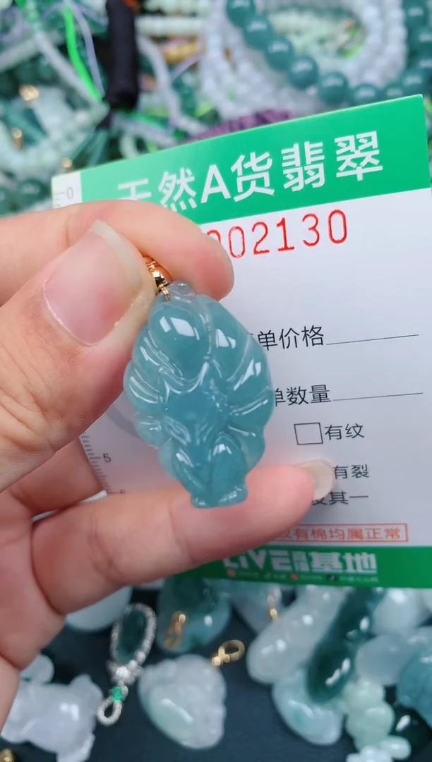 颈饰未镶嵌翡翠.0002130