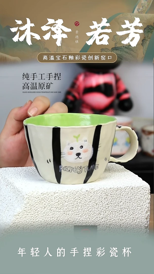 杯子瓷【沐泽文创，手捏彩瓷】