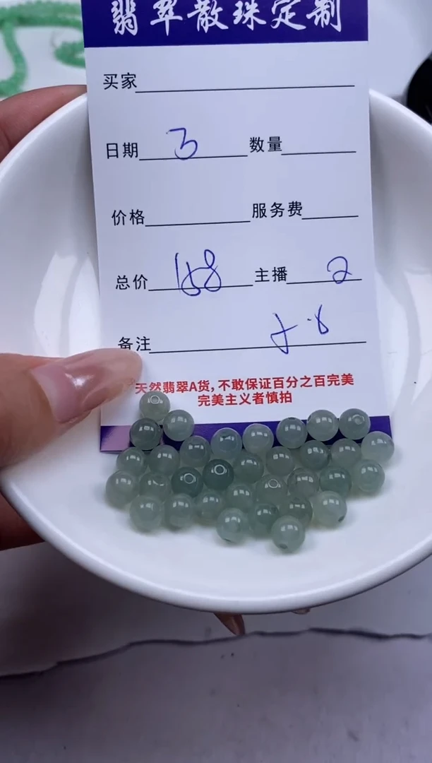 翡翠散珠贞城散珠批发DIY编制