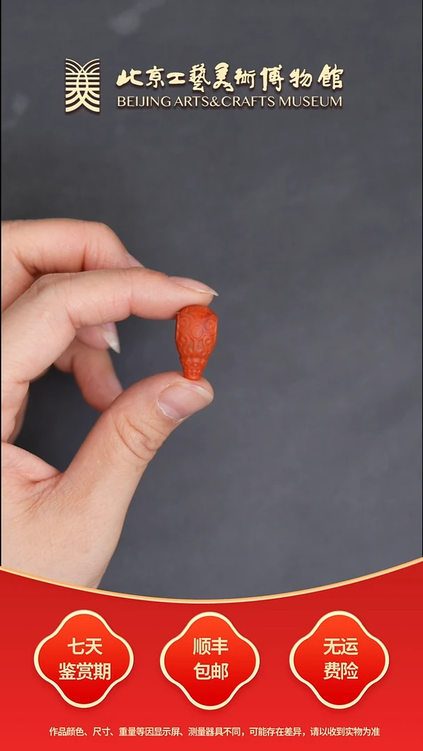 南红玛瑙三通未镶嵌B0814GMD252（多样性发货）满饰勾云纹三通