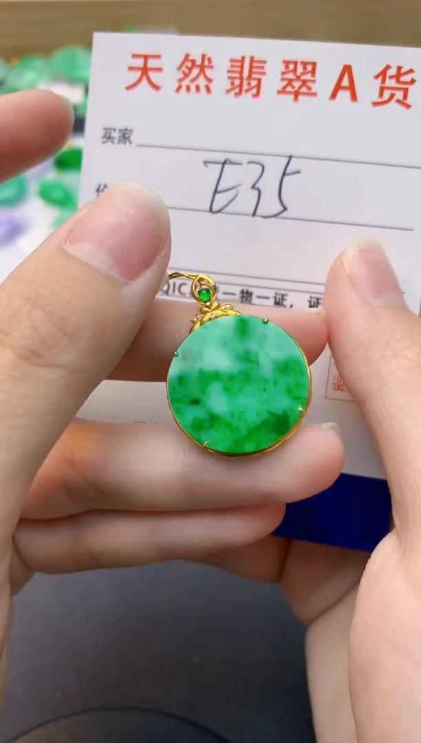颈饰18K金镶嵌翡翠天然缅甸A货翡翠百元以上9元证书费自理