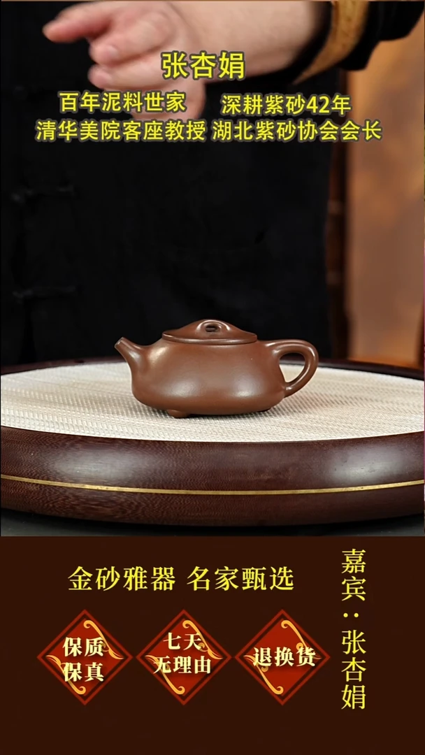 茶壶紫砂86 张杏娟  石瓢  龙潭紫泥  260毫升