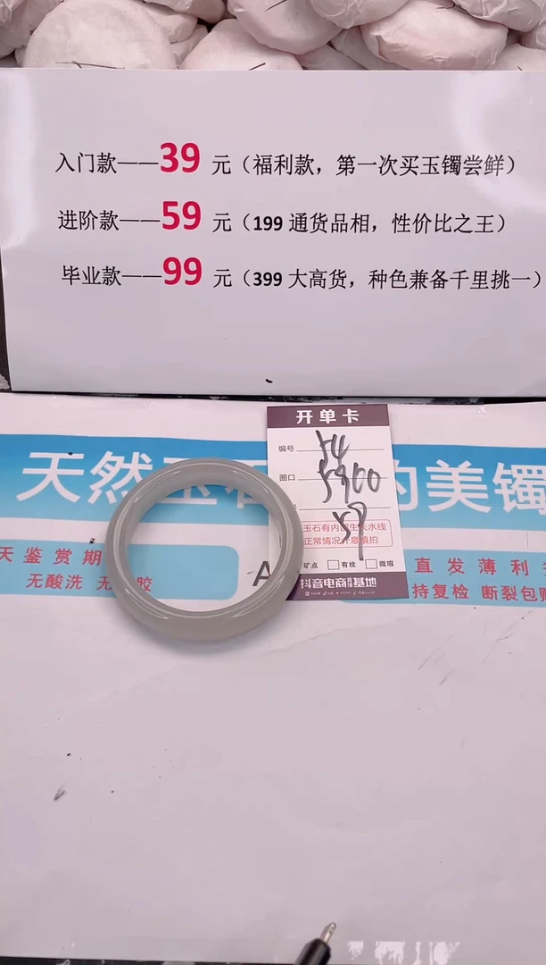 未镶嵌手镯石英质玉54