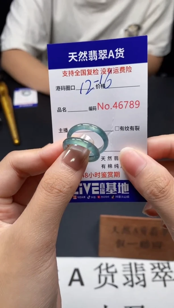 未镶嵌戒指翡翠天然A货翡翠6789