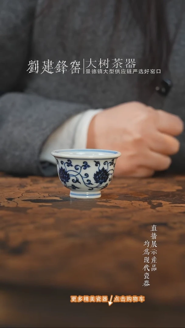 杯子陶瓷三方器合青花缠枝迷你压手杯